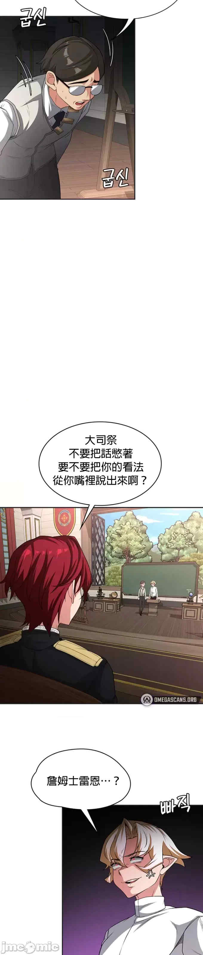 醒来之后,变成黄游反派？第二季