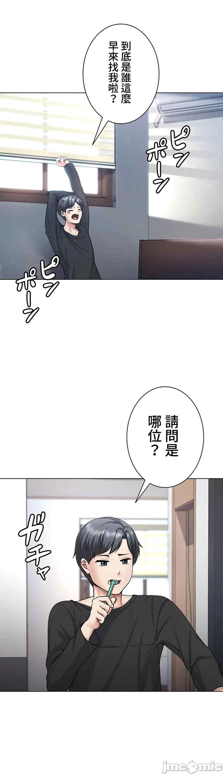 都会男子和方言女子的爱爱教学