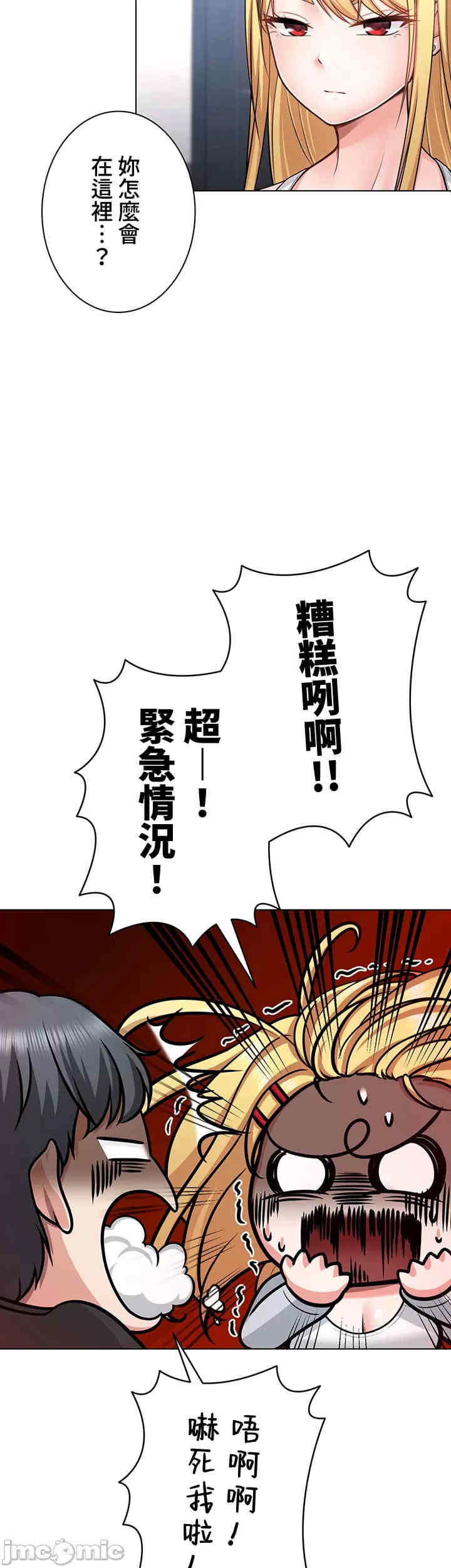 都会男子和方言女子的爱爱教学