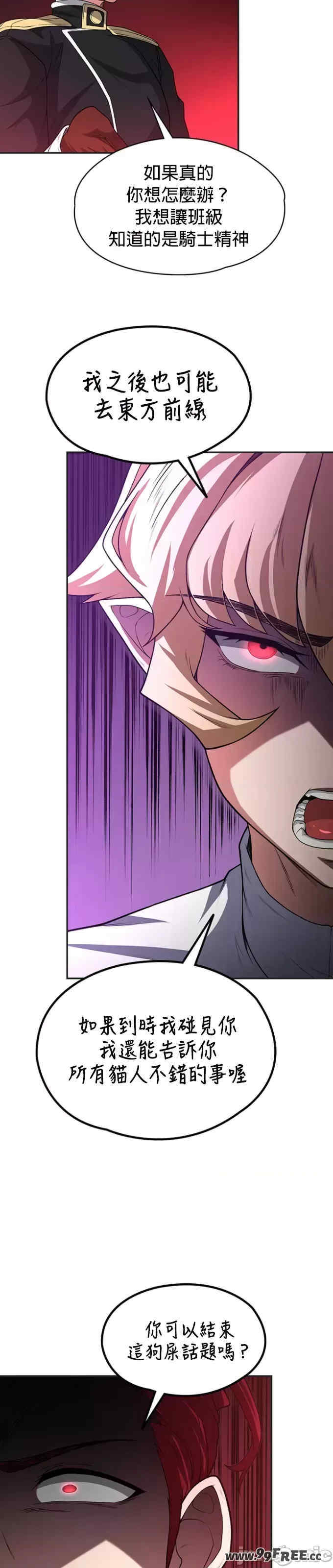 醒来之后,变成黄游反派？第二季