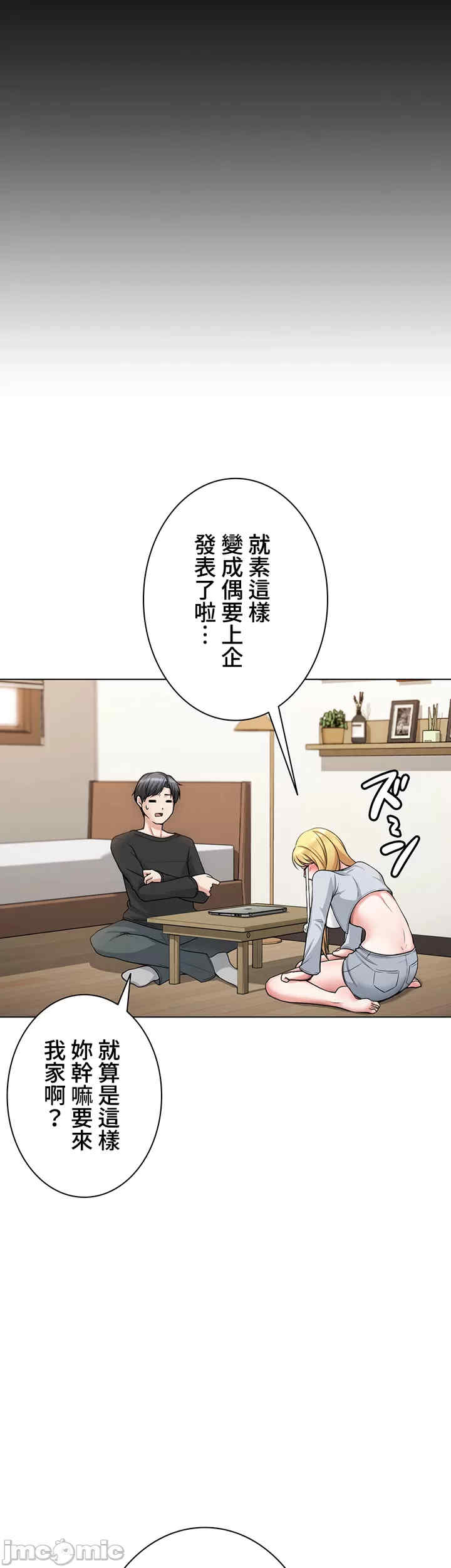 都会男子和方言女子的爱爱教学