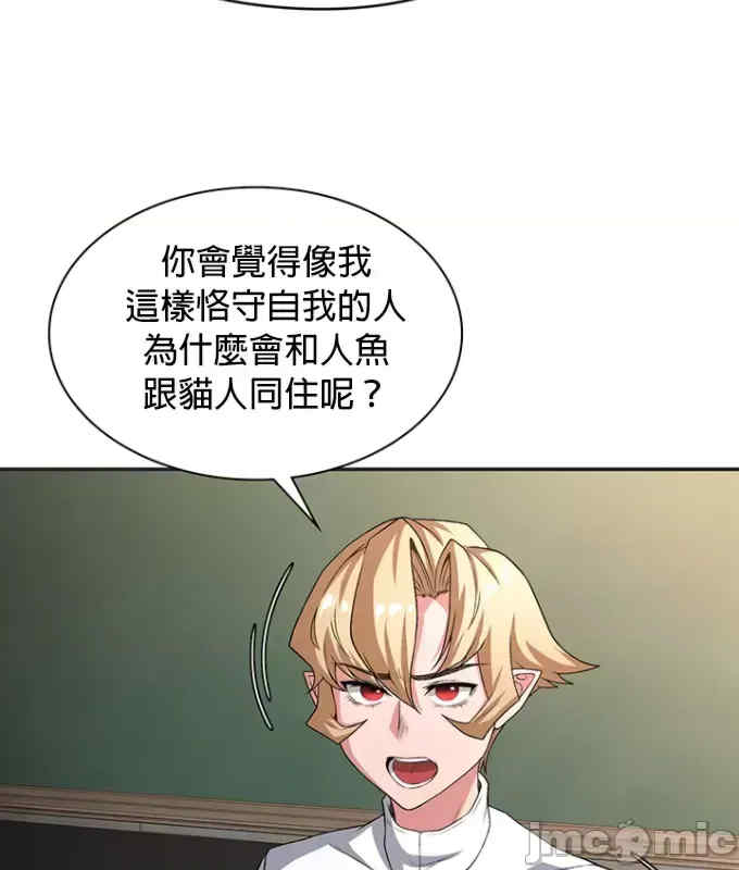 醒来之后,变成黄游反派？第二季