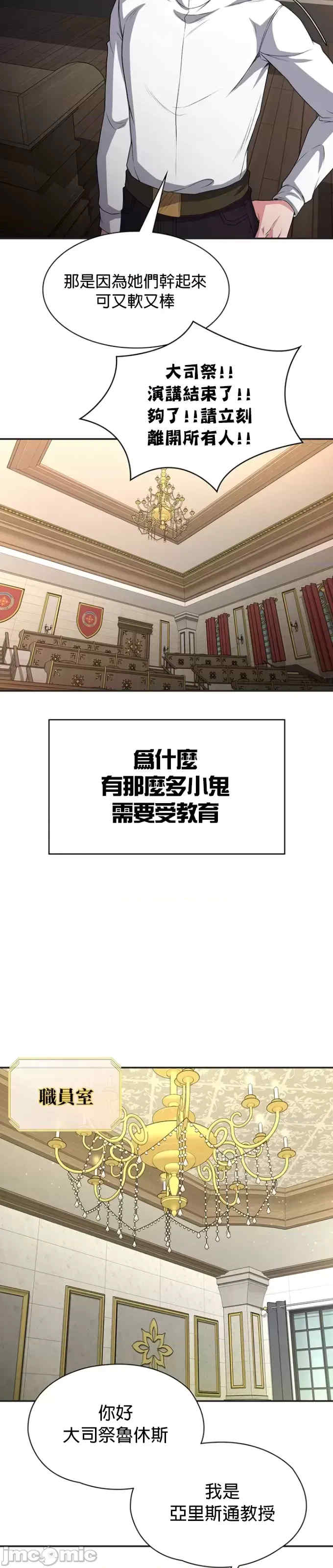 醒来之后,变成黄游反派？第二季