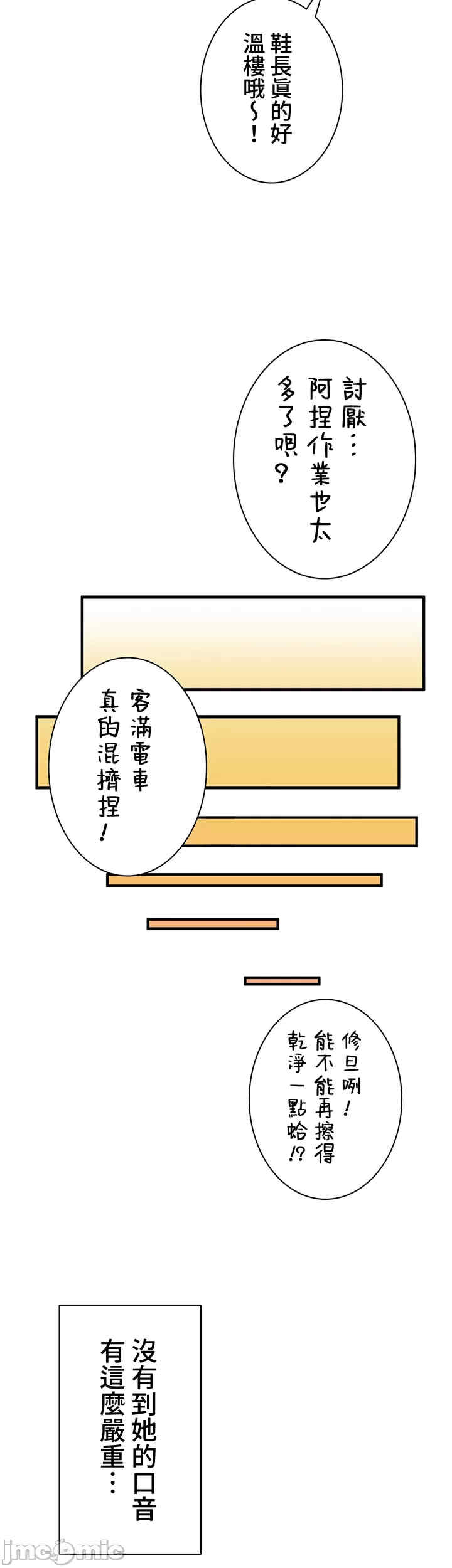 都会男子和方言女子的爱爱教学