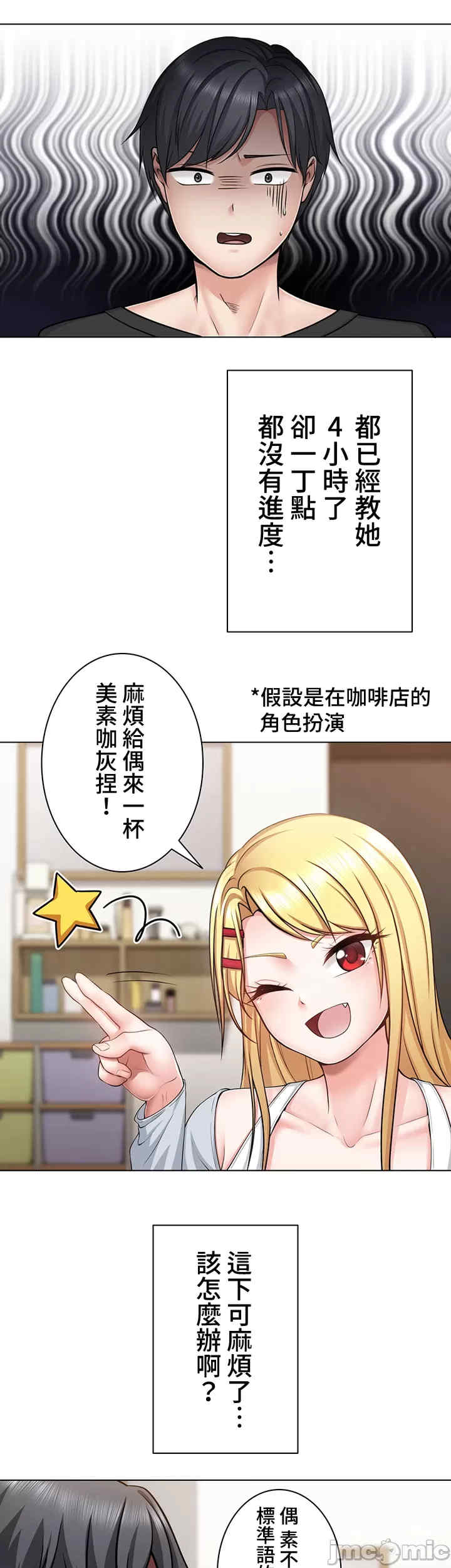 都会男子和方言女子的爱爱教学