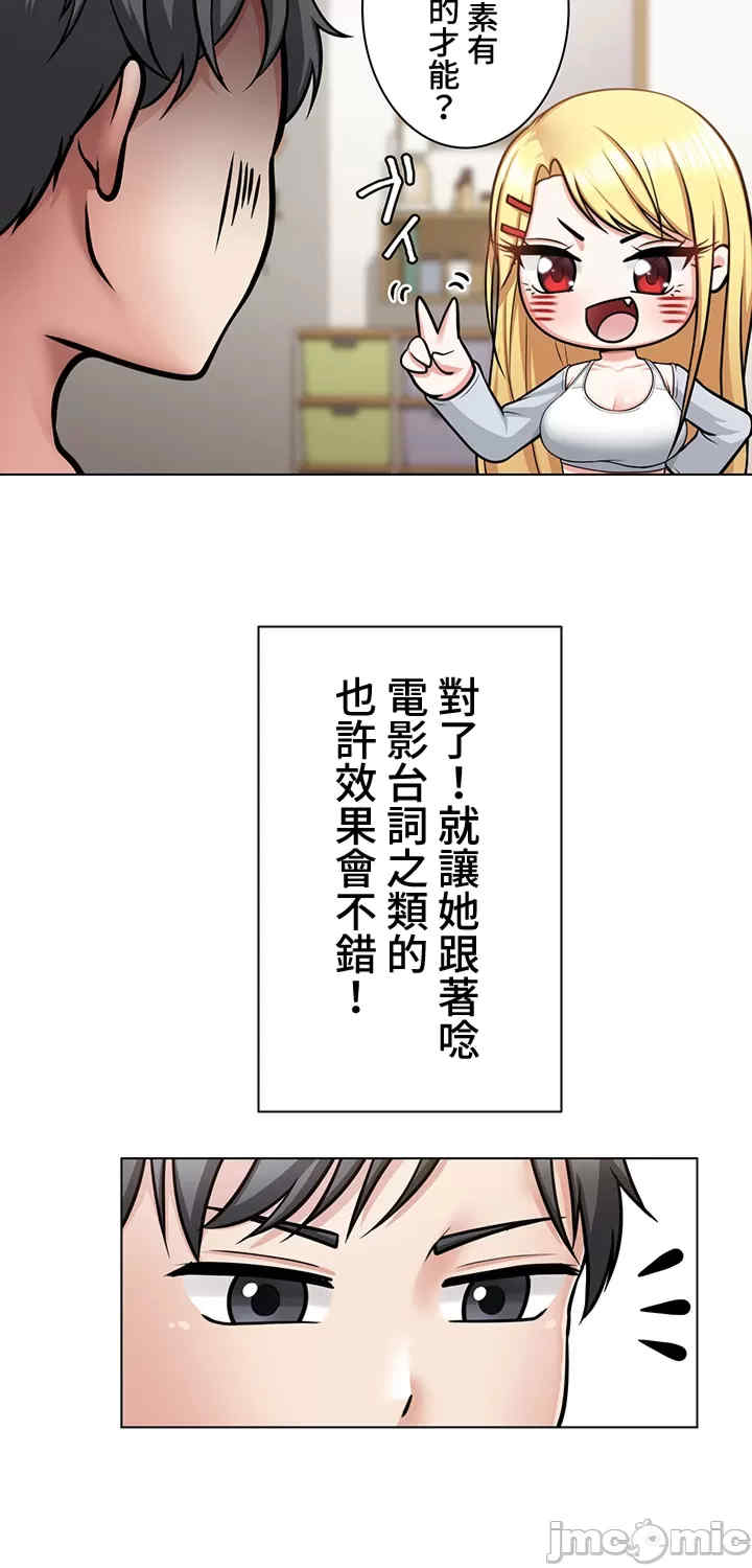 都会男子和方言女子的爱爱教学