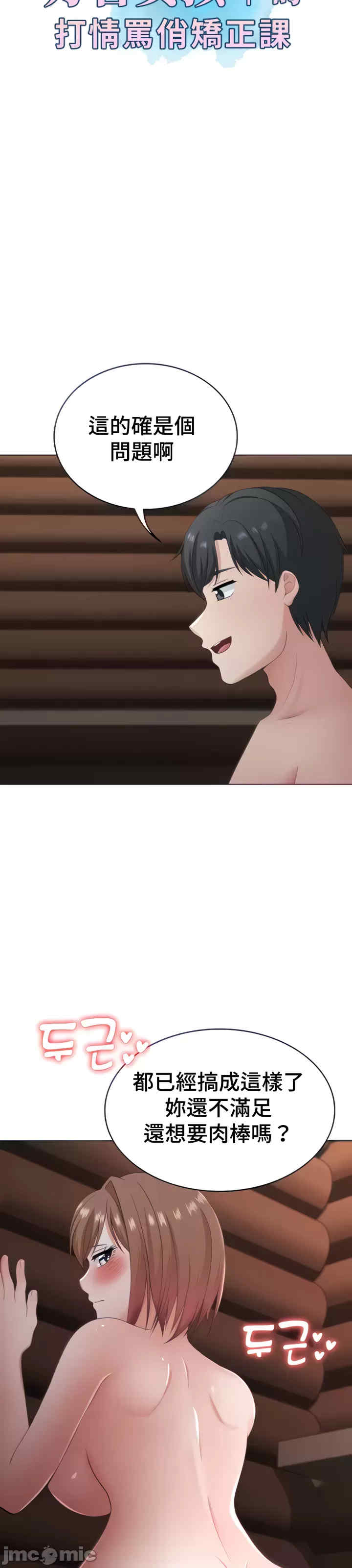 都会男子和方言女子的爱爱教学