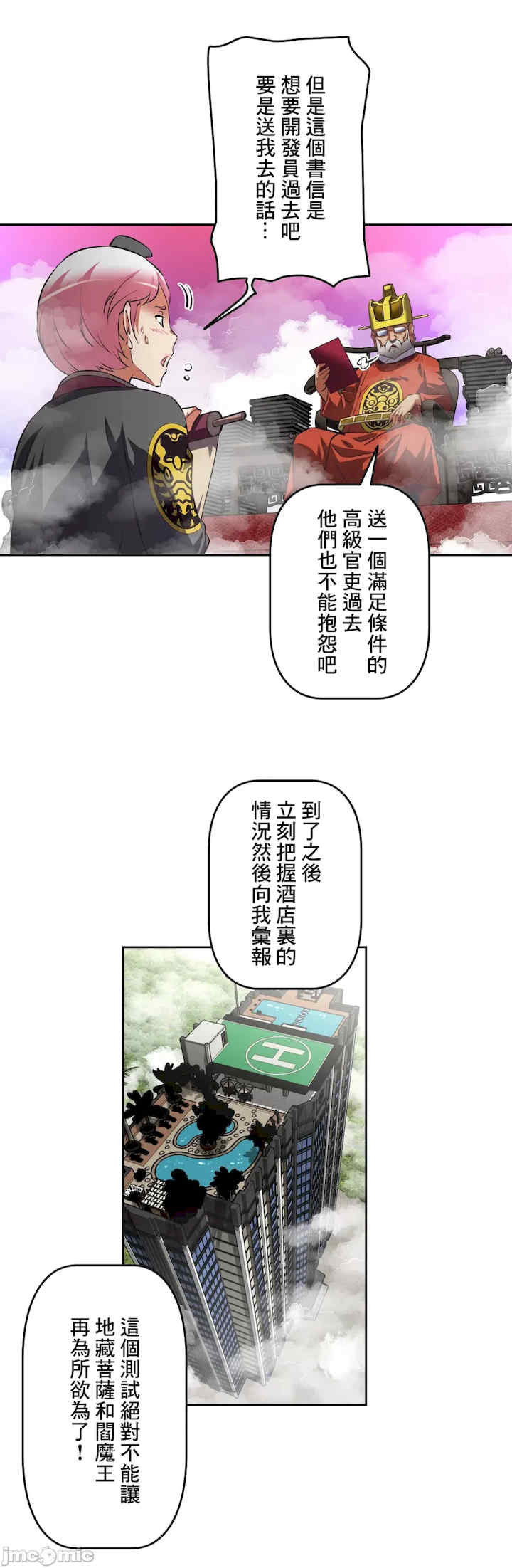 性爱转生!三途川的女孩们