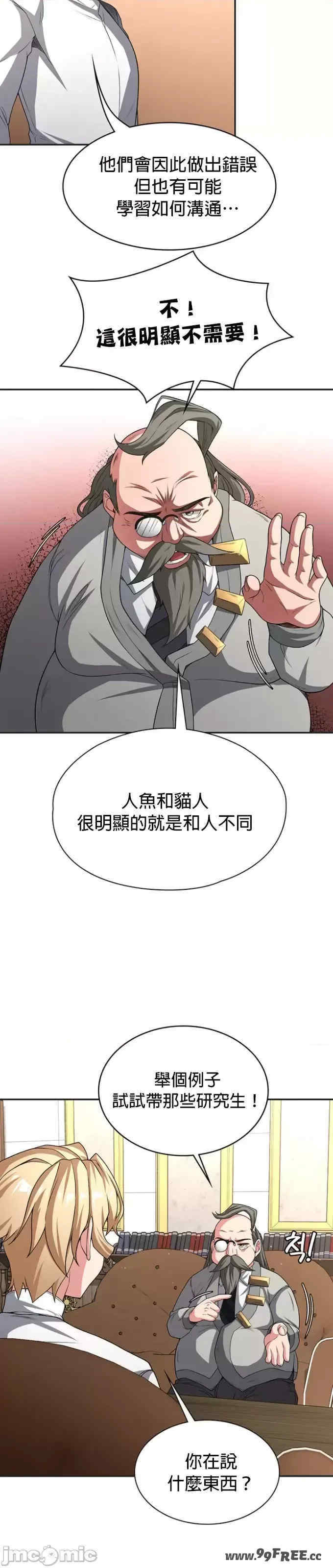 醒来之后,变成黄游反派？第二季