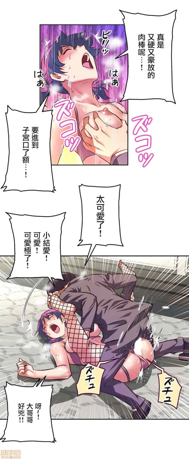 性爱转生!三途川的女孩们