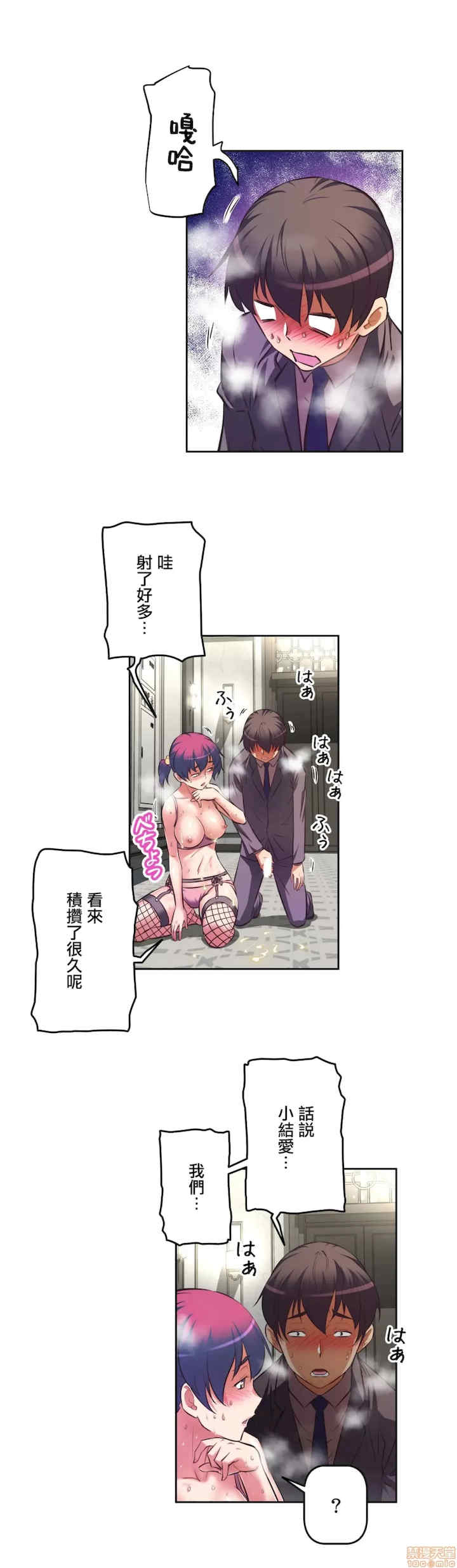 性爱转生!三途川的女孩们