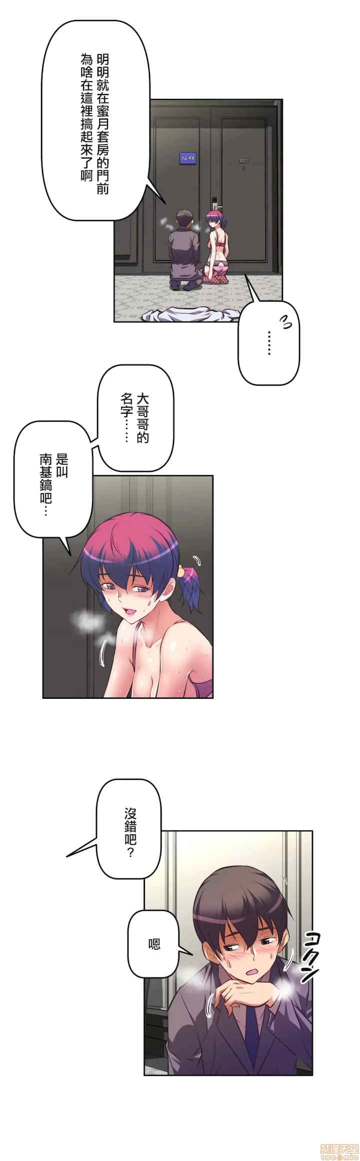 性爱转生!三途川的女孩们