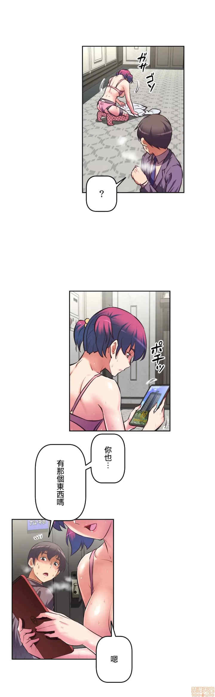 性爱转生!三途川的女孩们