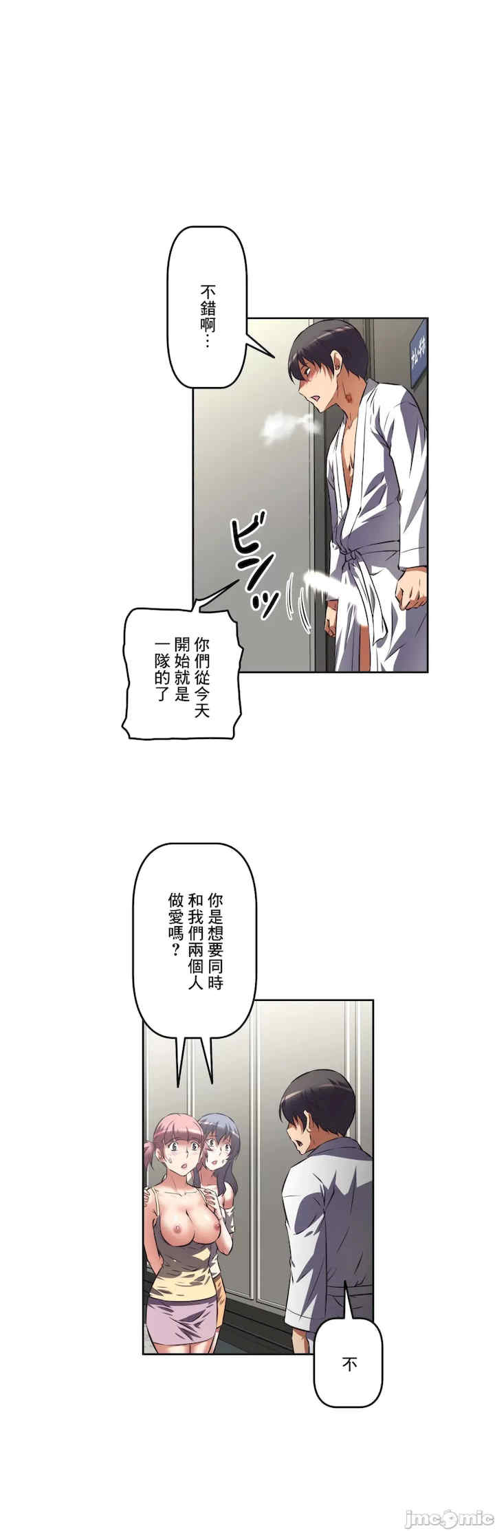 性爱转生!三途川的女孩们