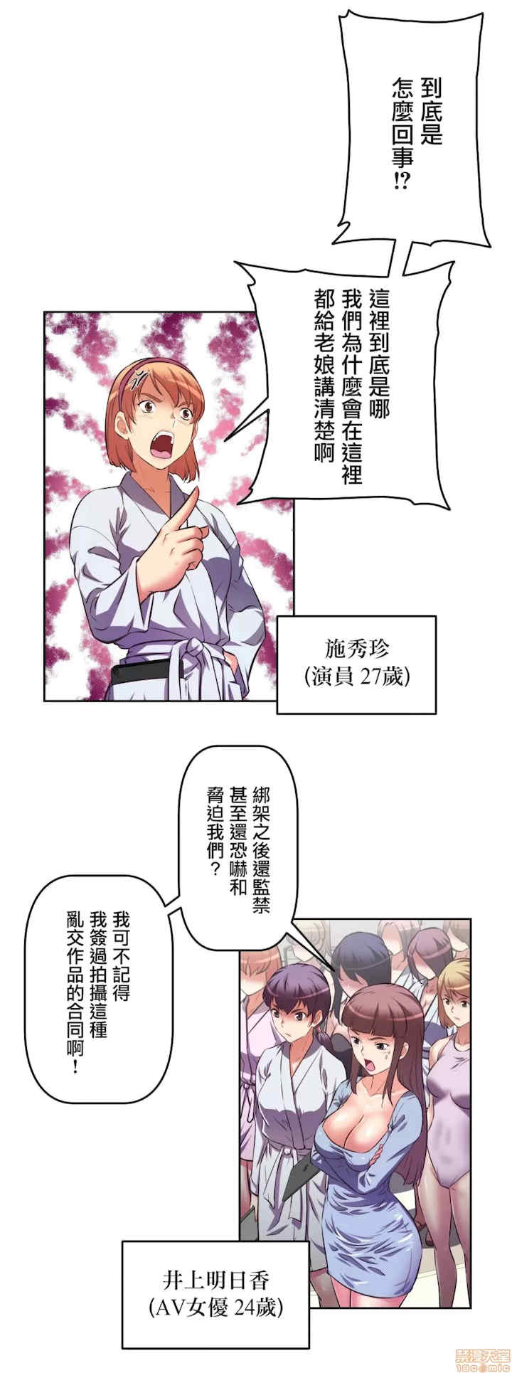 性爱转生!三途川的女孩们