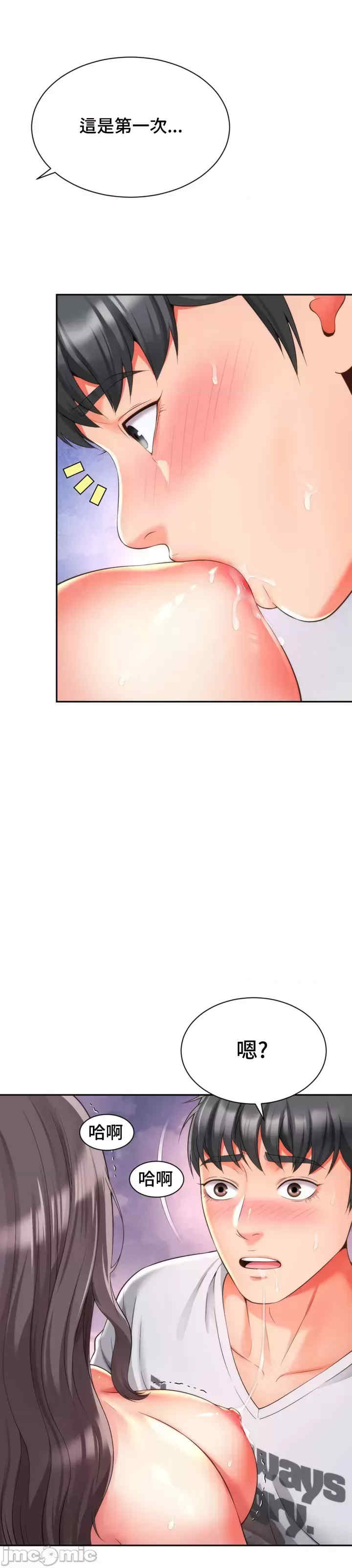 和朋友妈妈做朋友