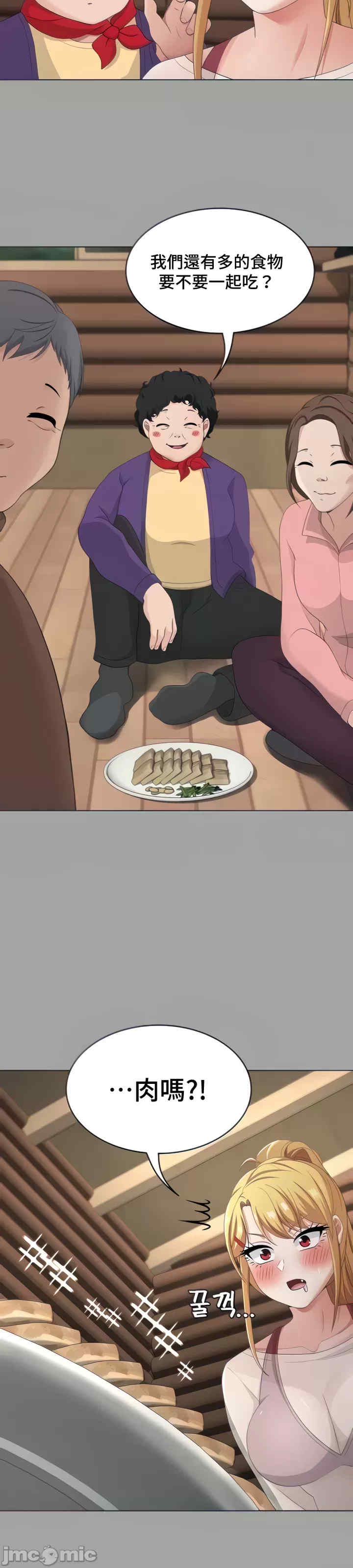 都会男子和方言女子的爱爱教学