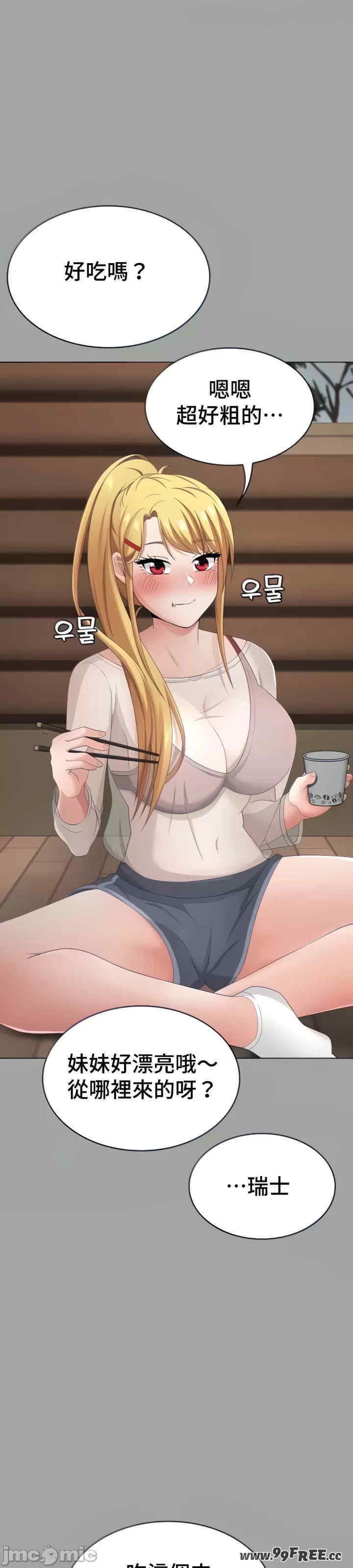 都会男子和方言女子的爱爱教学