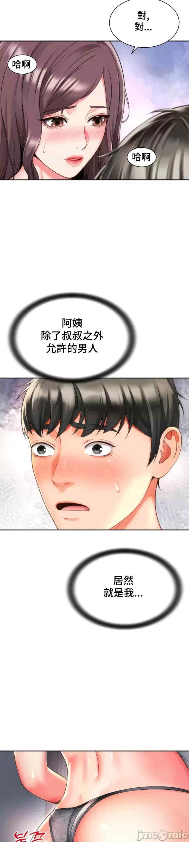 和朋友妈妈做朋友