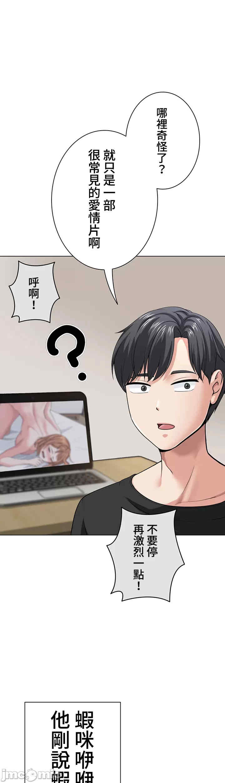 都会男子和方言女子的爱爱教学