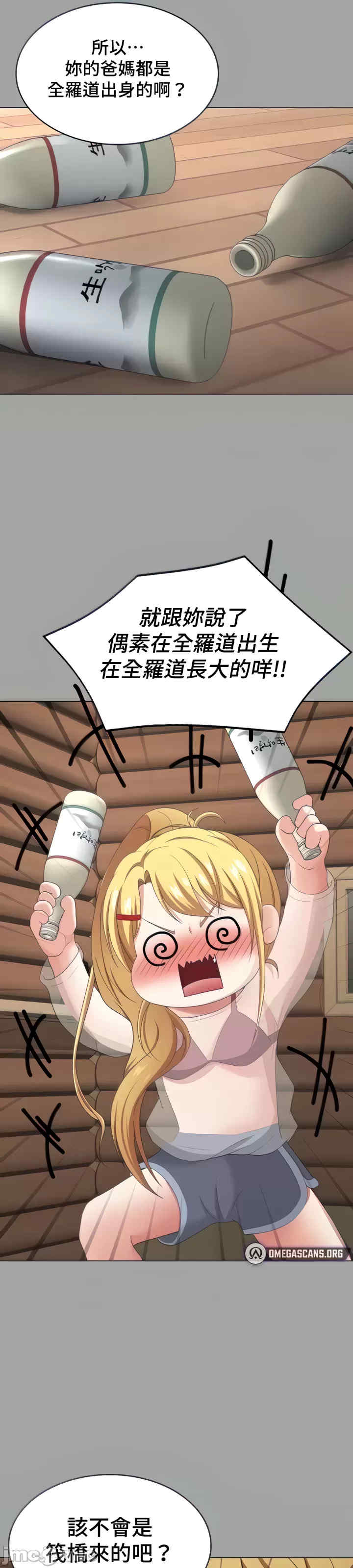 都会男子和方言女子的爱爱教学