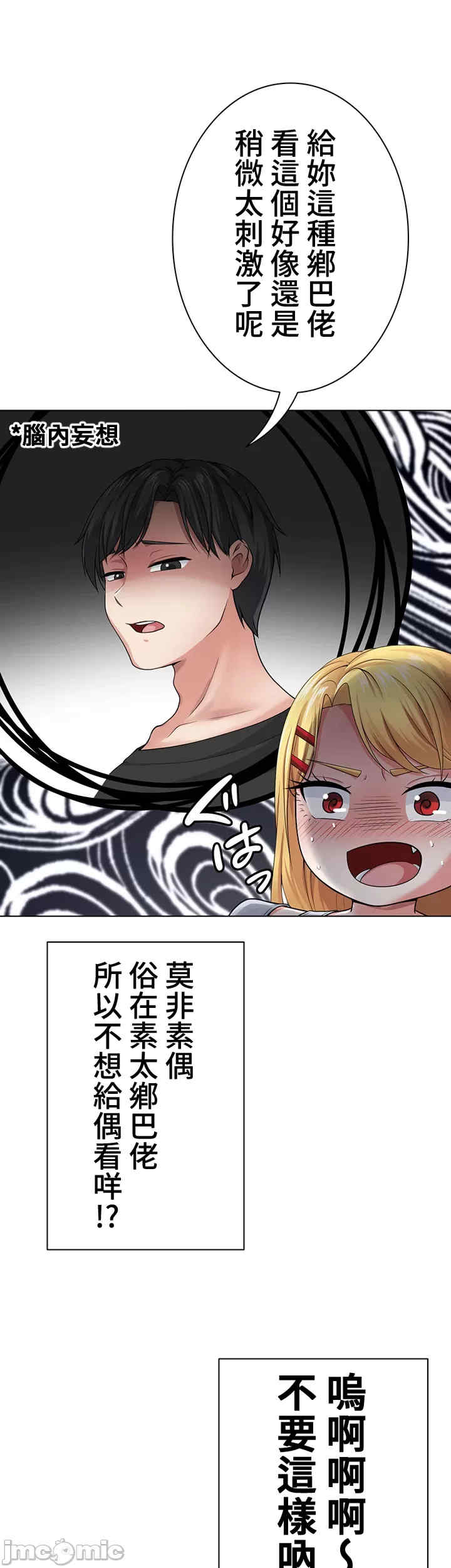 都会男子和方言女子的爱爱教学