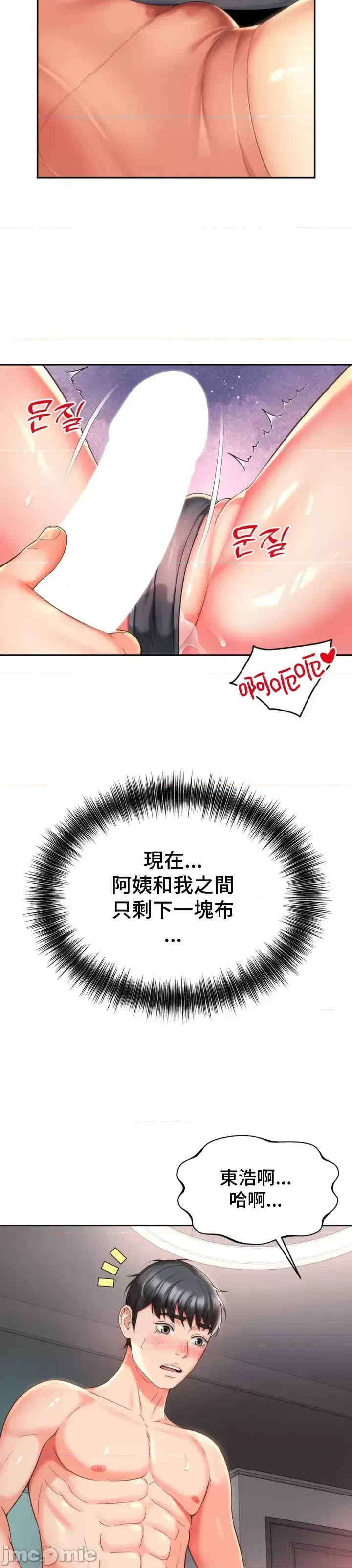 和朋友妈妈做朋友