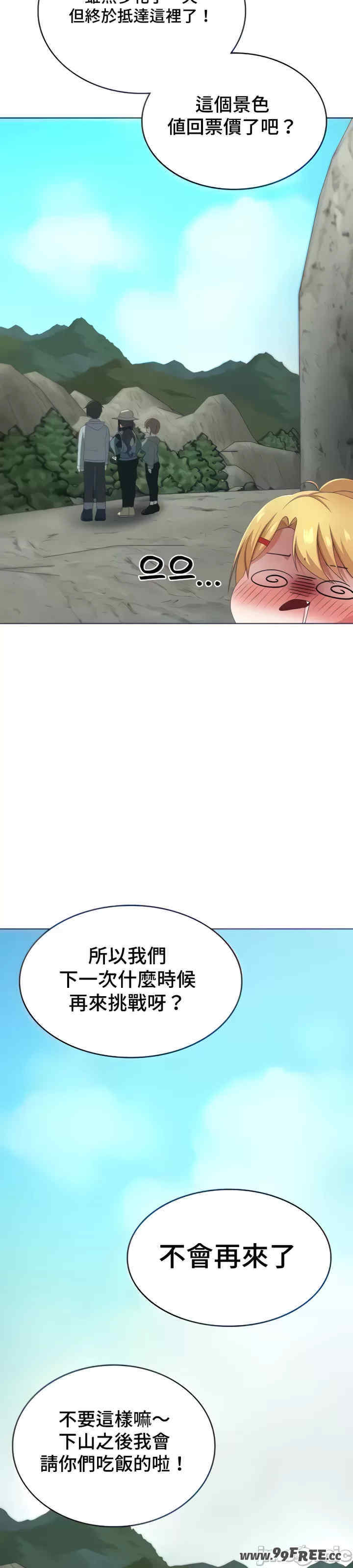 都会男子和方言女子的爱爱教学