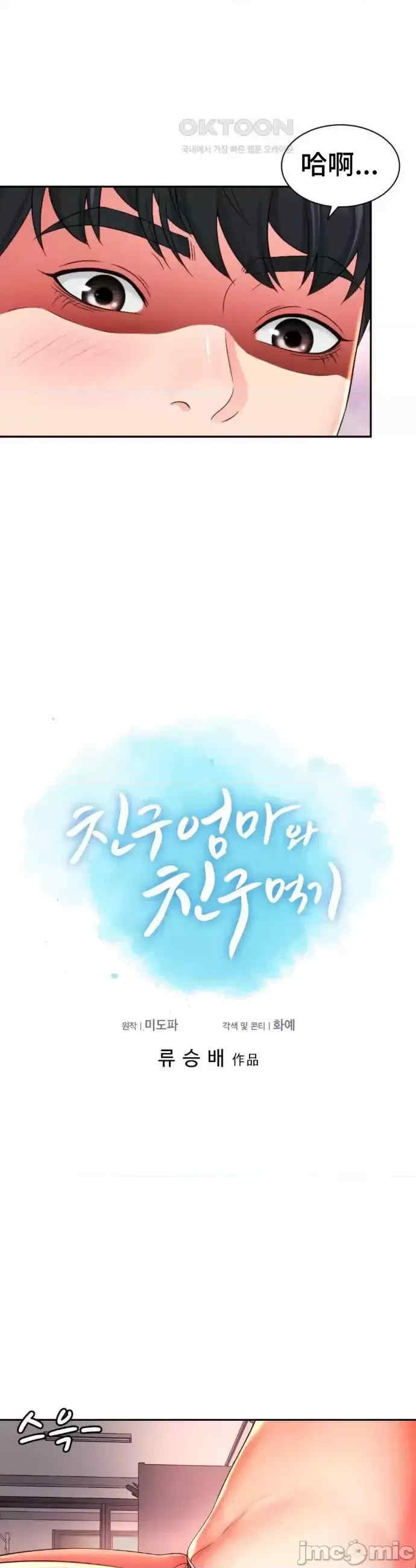 和朋友妈妈做朋友