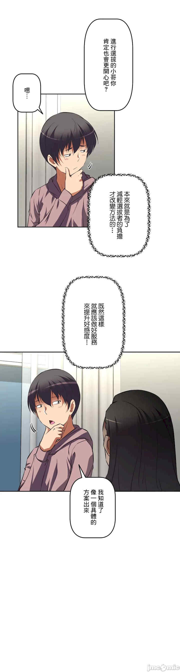 性爱转生!三途川的女孩们