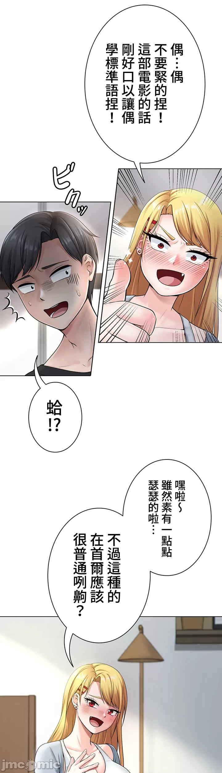 都会男子和方言女子的爱爱教学