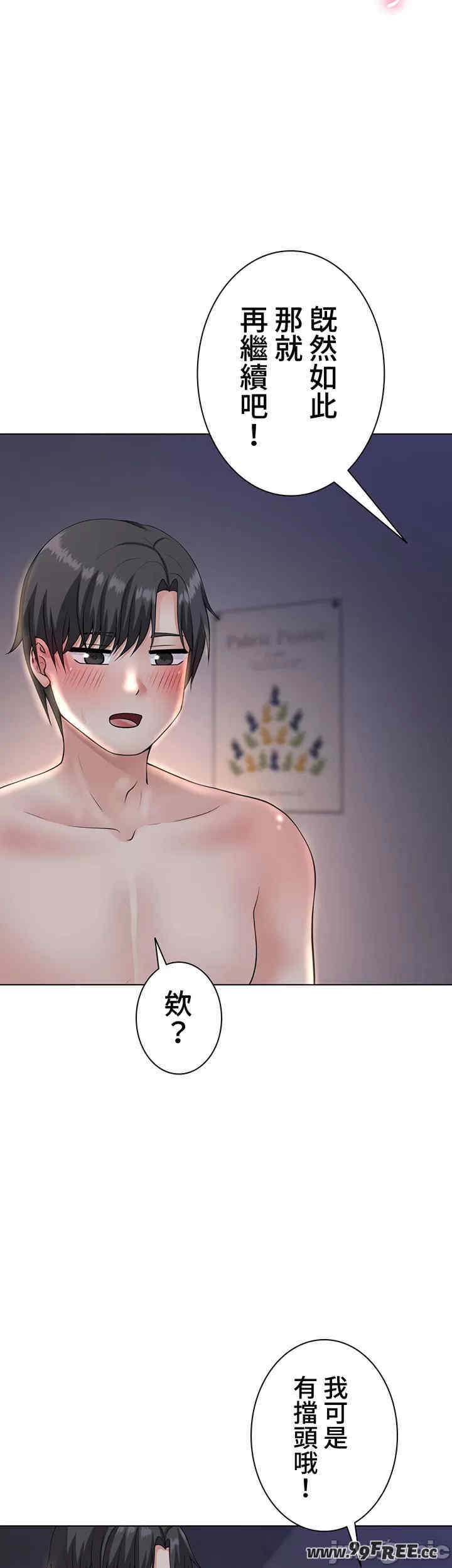 都会男子和方言女子的爱爱教学