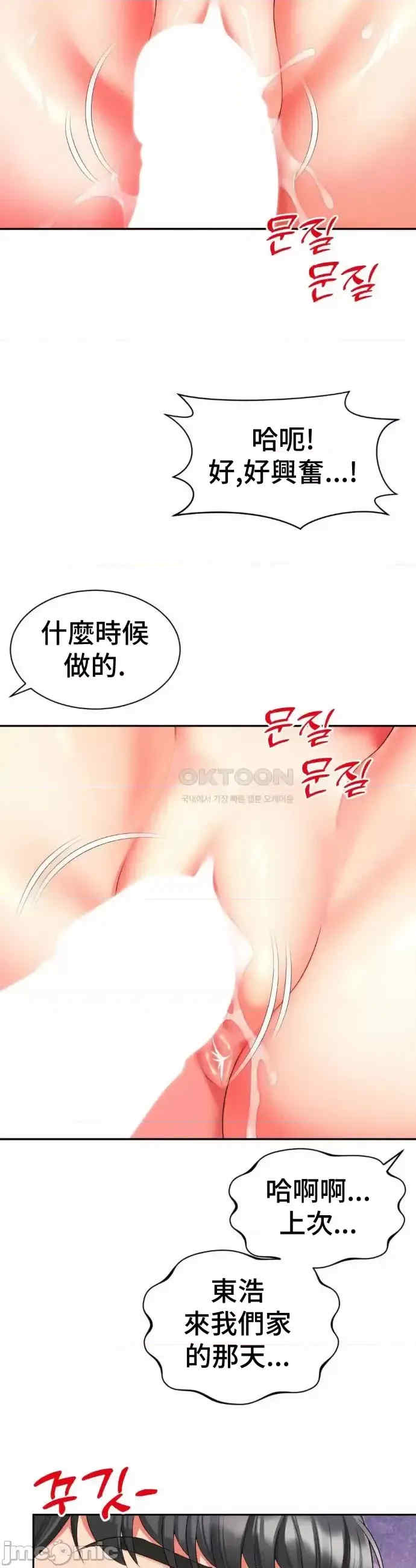 和朋友妈妈做朋友