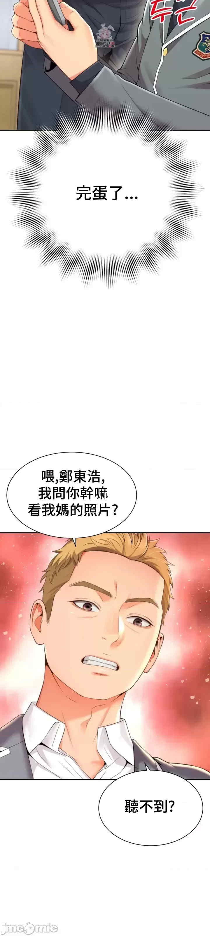 和朋友妈妈做朋友