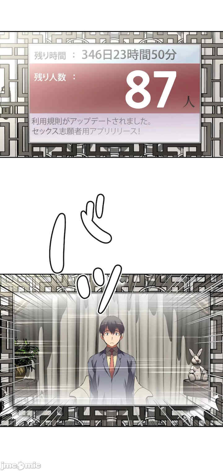 性爱转生!三途川的女孩们