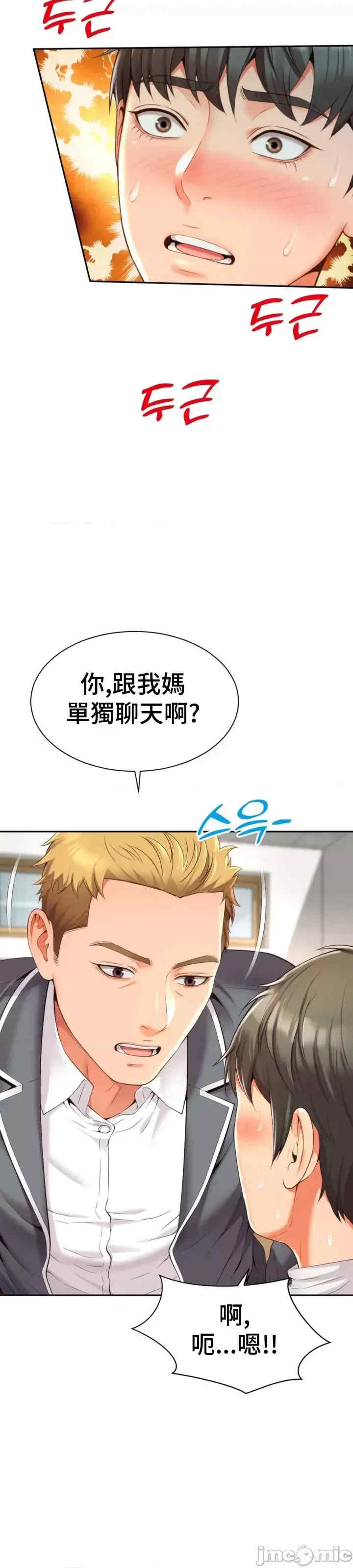 和朋友妈妈做朋友