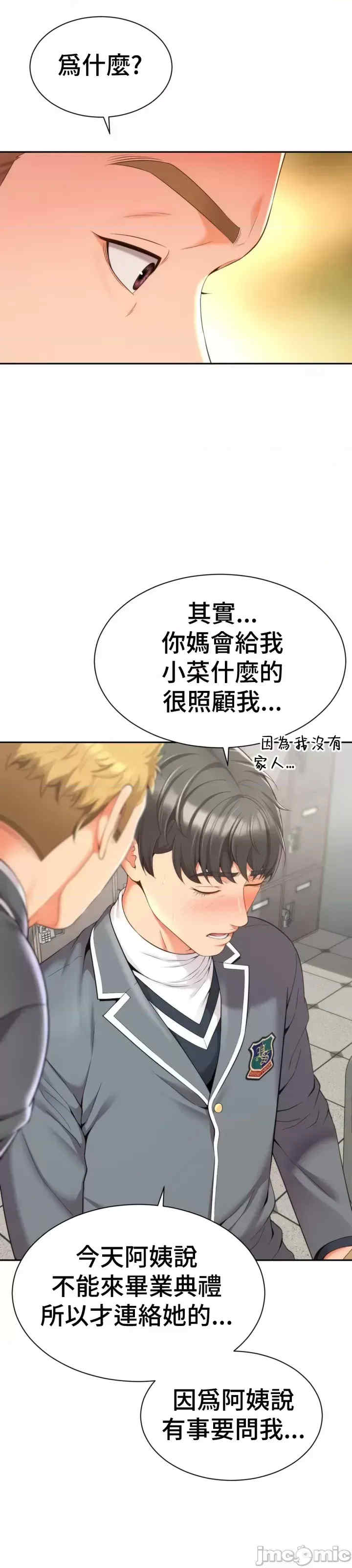 和朋友妈妈做朋友