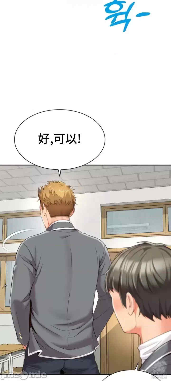 和朋友妈妈做朋友