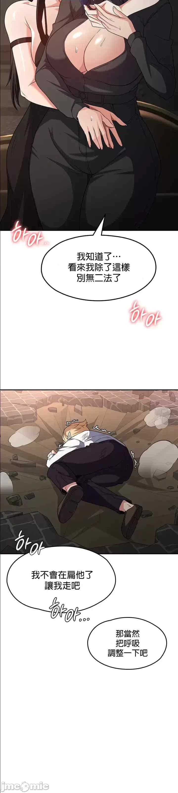 醒来之后,变成黄游反派？第二季