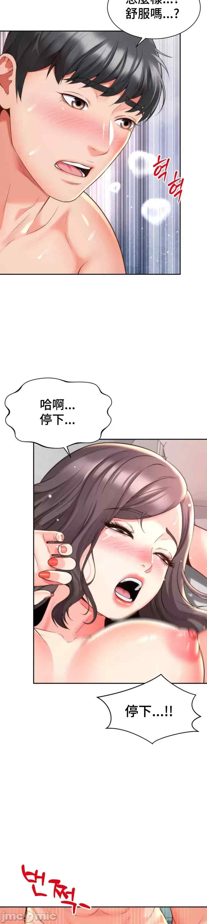 和朋友妈妈做朋友