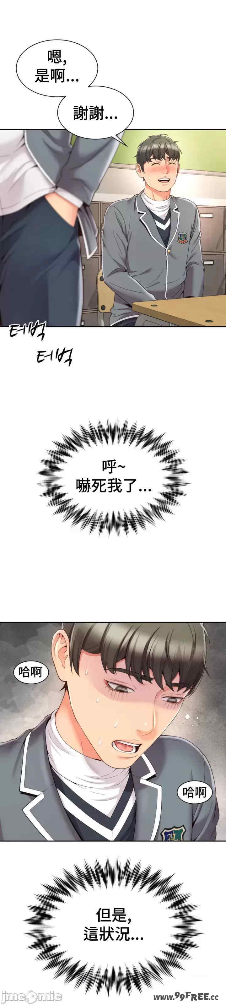 和朋友妈妈做朋友