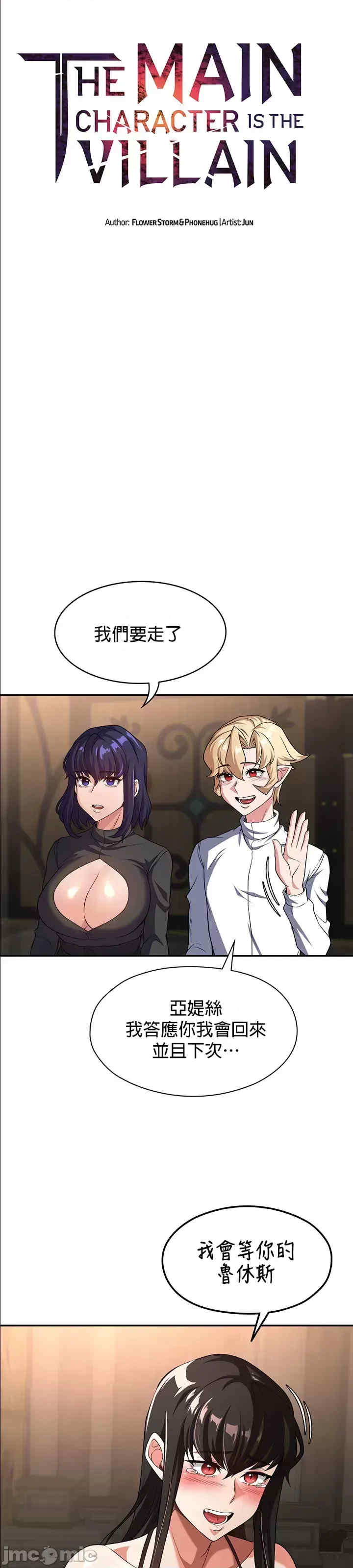 醒来之后,变成黄游反派？第二季