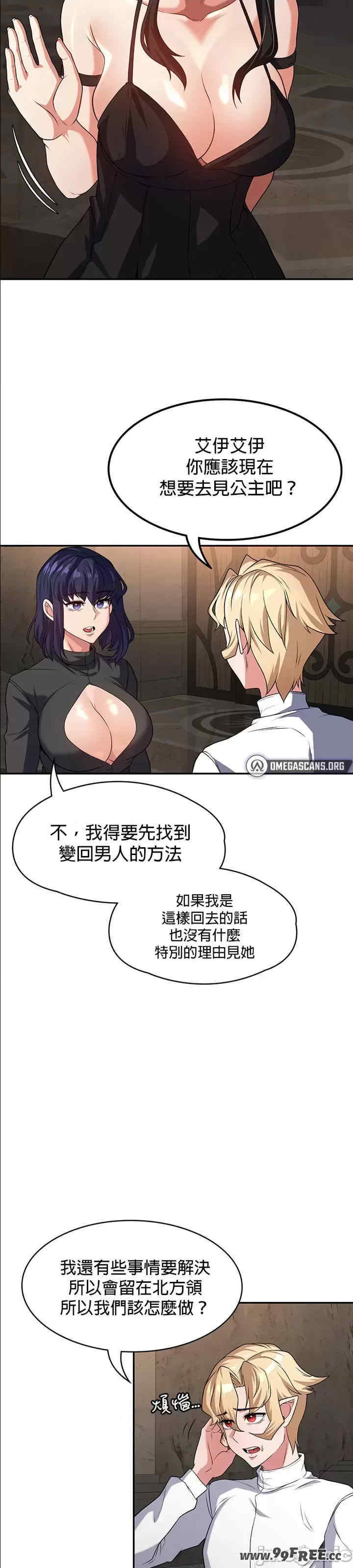 醒来之后,变成黄游反派？第二季