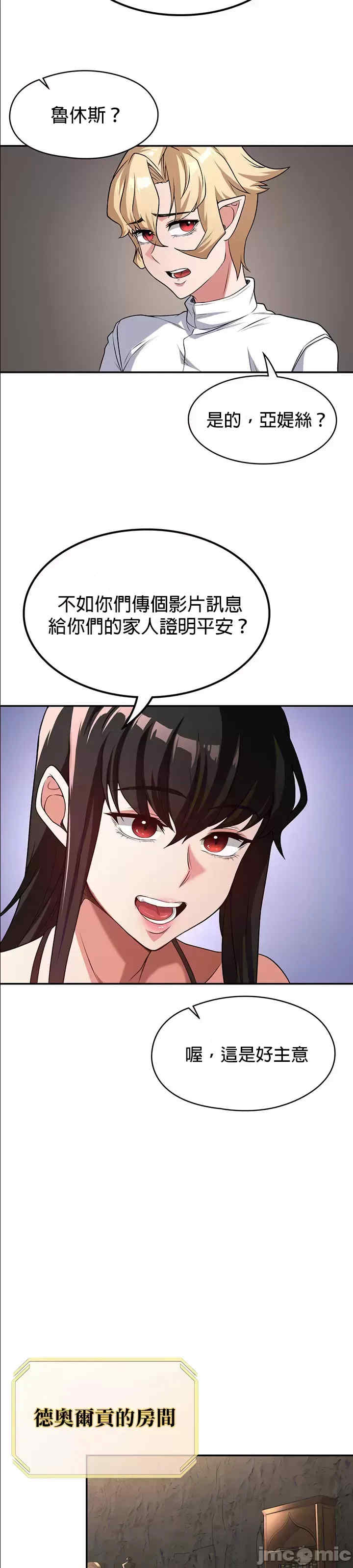 醒来之后,变成黄游反派？第二季