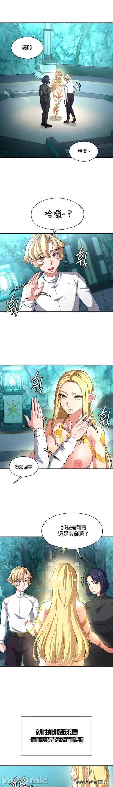 醒来之后,变成黄游反派？第二季