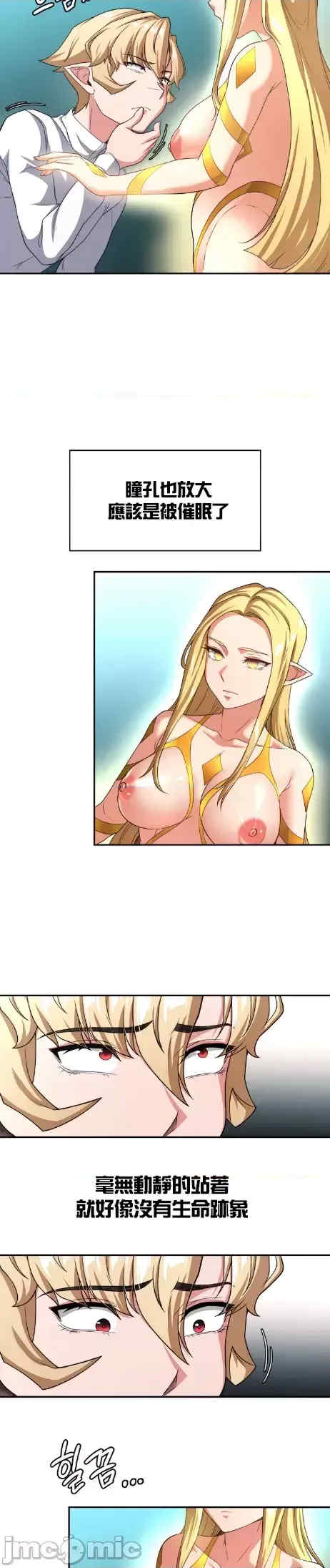 醒来之后,变成黄游反派？第二季