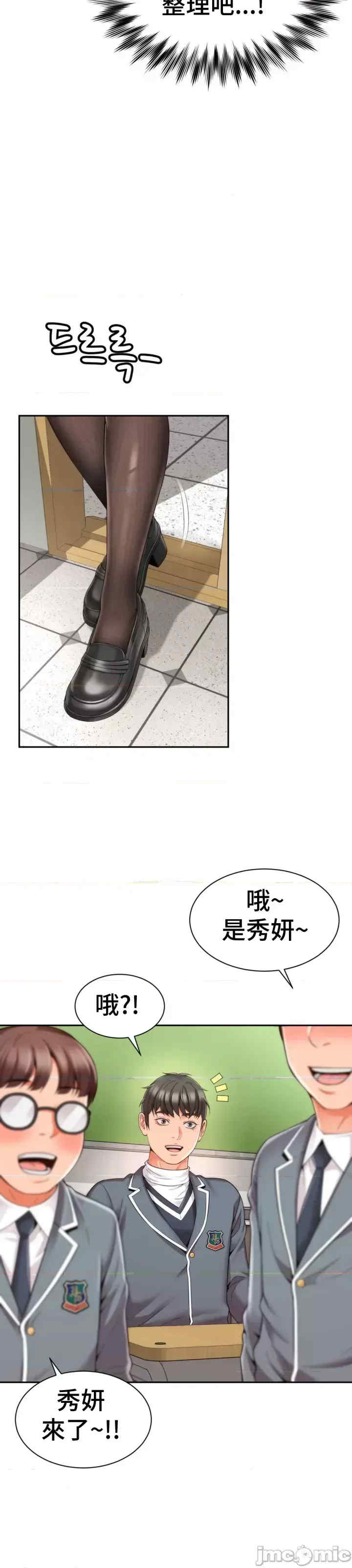 和朋友妈妈做朋友