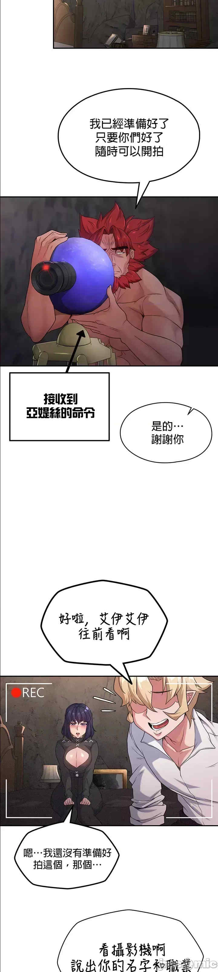 醒来之后,变成黄游反派？第二季