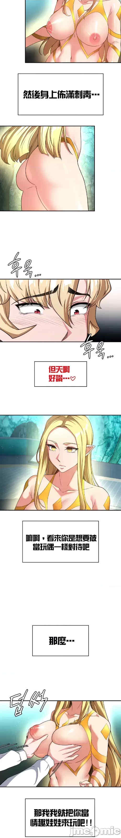 醒来之后,变成黄游反派？第二季