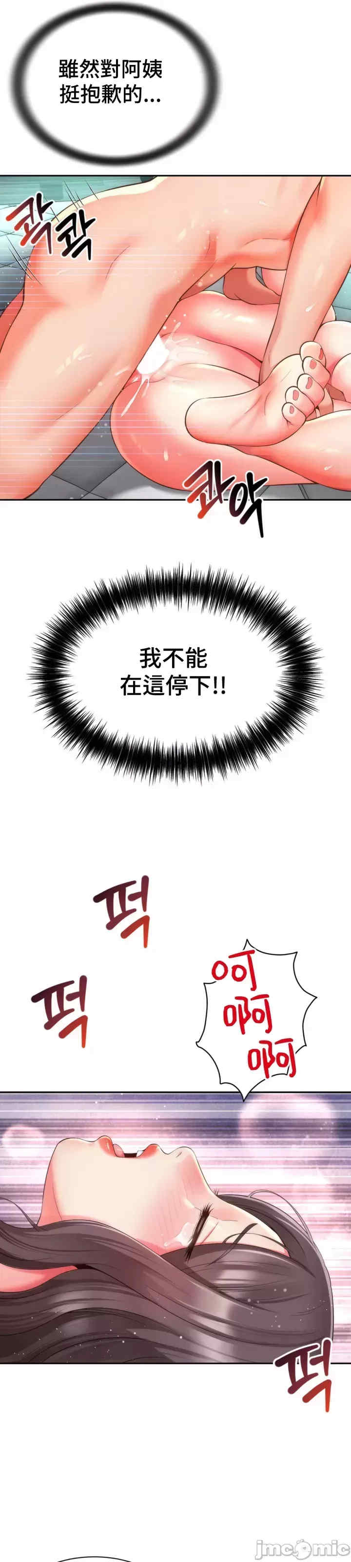 和朋友妈妈做朋友